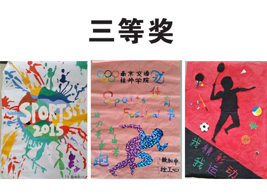 为深入开展阳光体育活动,建设健康向上的校园体育文化,作为阳光体育节